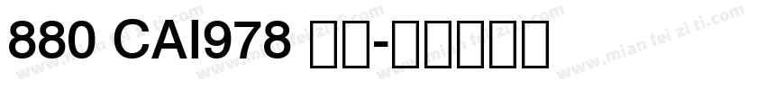 880 CAI978 粗体字体转换